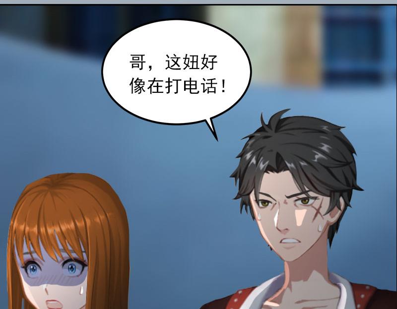 《掠爱成瘾霸少请温柔》第27话 不错的提议 第11页