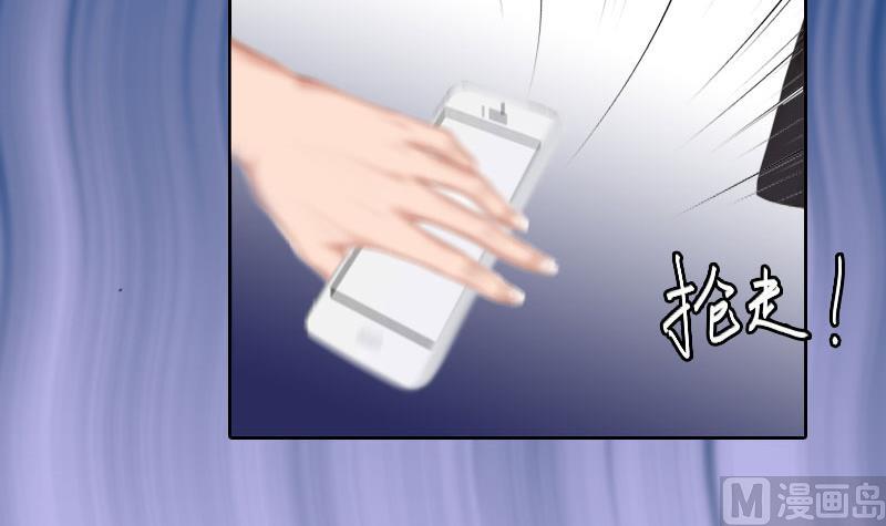 《掠爱成瘾霸少请温柔》第27话 不错的提议 第16页