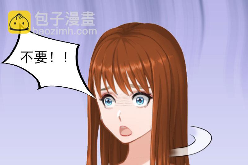 《掠爱成瘾霸少请温柔》第27话 不错的提议 第17页