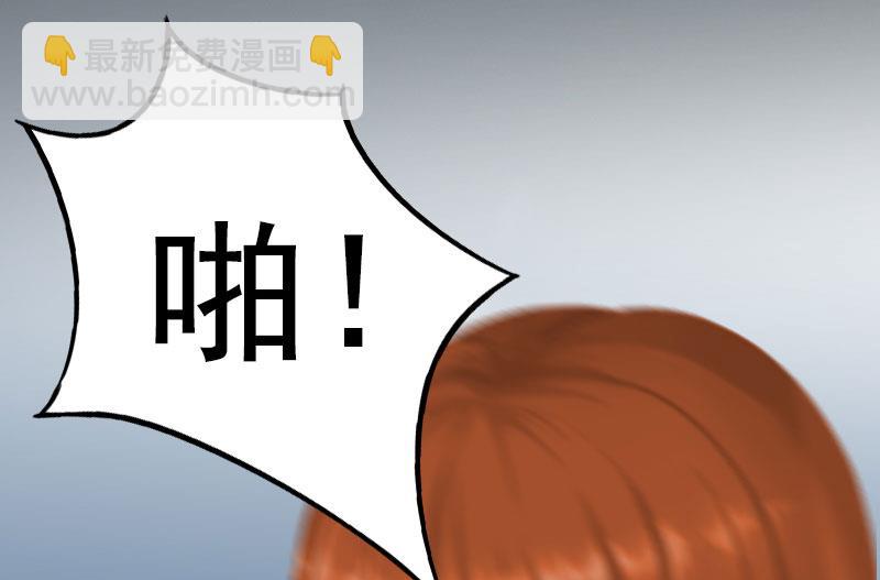 《掠爱成瘾霸少请温柔》第27话 不错的提议 第23页