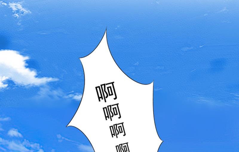 《掠爱成瘾霸少请温柔》第27话 不错的提议 第30页