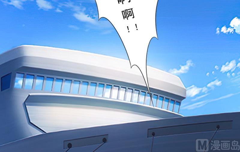 《掠爱成瘾霸少请温柔》第27话 不错的提议 第31页