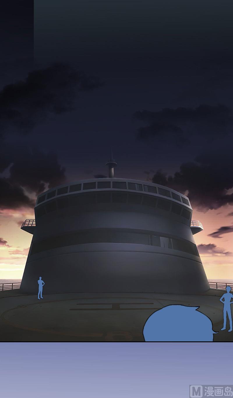 《掠爱成瘾霸少请温柔》第27话 不错的提议 第37页