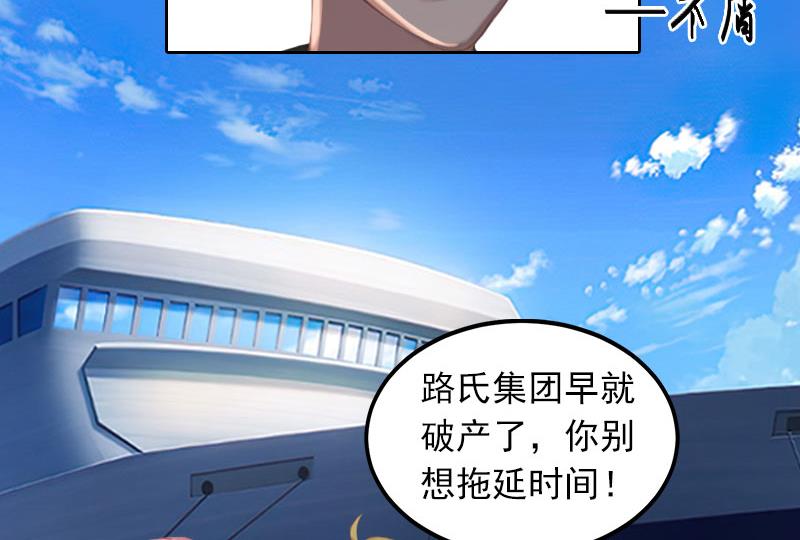 《掠爱成瘾霸少请温柔》第27话 不错的提议 第4页
