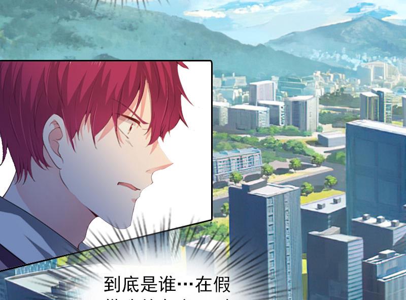 《掠爱成瘾霸少请温柔》第25话 他终于娶了别人 第13页