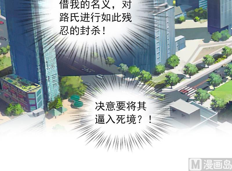 《掠爱成瘾霸少请温柔》第25话 他终于娶了别人 第14页