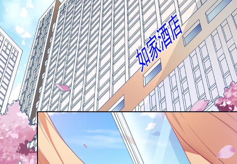 《掠爱成瘾霸少请温柔》第25话 他终于娶了别人 第17页