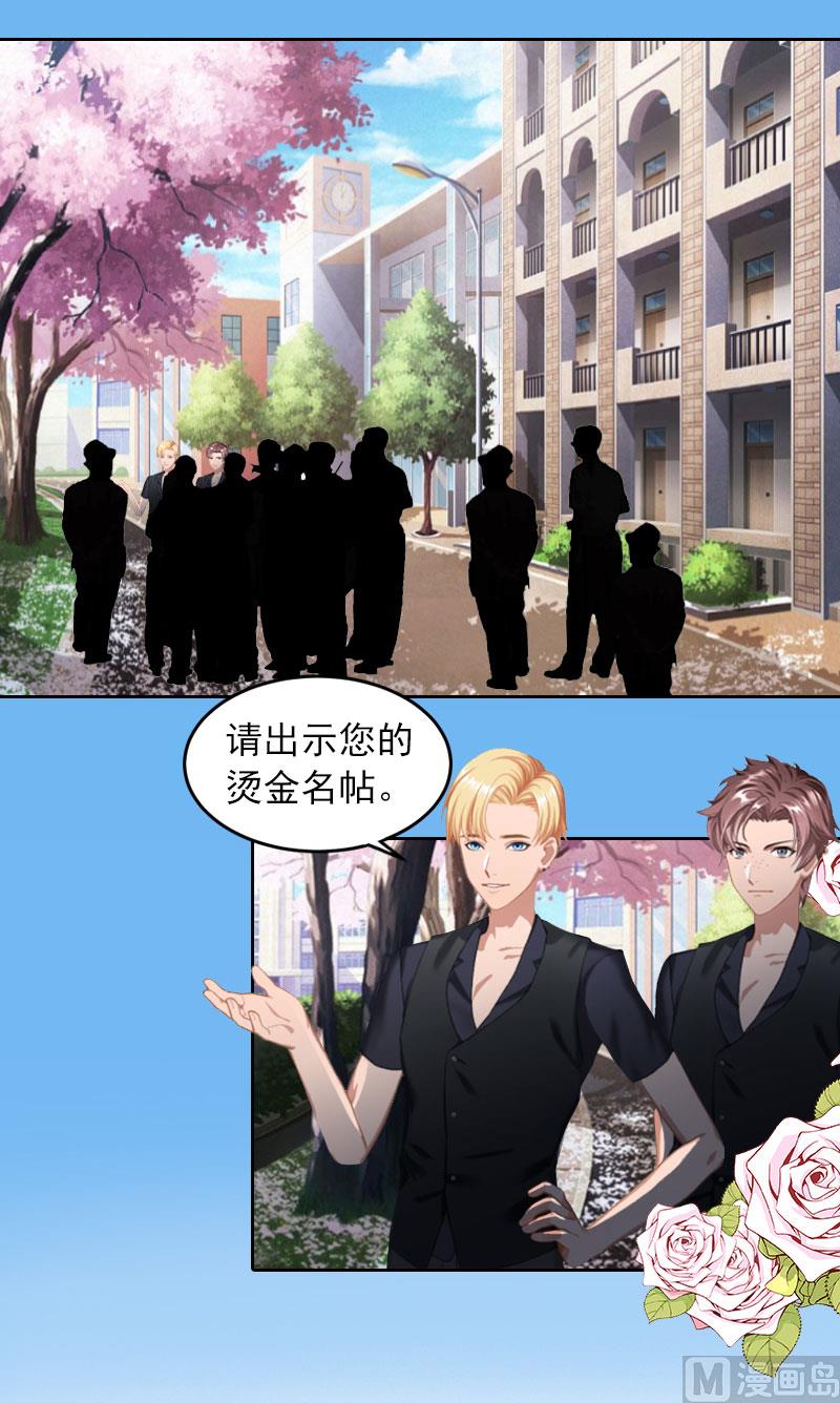 《掠爱成瘾霸少请温柔》第25话 他终于娶了别人 第19页