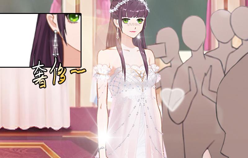 《掠爱成瘾霸少请温柔》第25话 他终于娶了别人 第22页