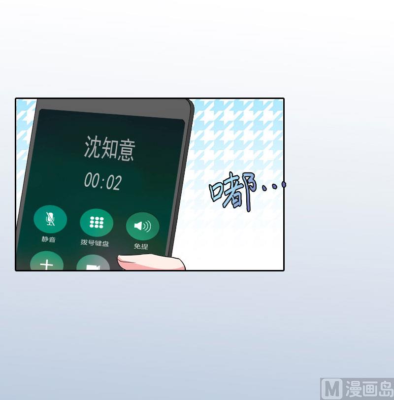 《掠爱成瘾霸少请温柔》第25话 他终于娶了别人 第32页