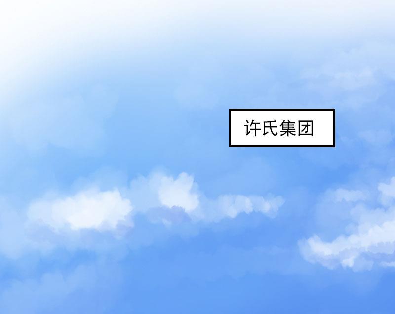 《掠爱成瘾霸少请温柔》第25话 他终于娶了别人 第3页