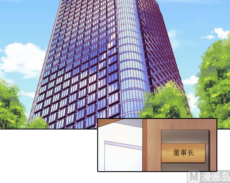 《掠爱成瘾霸少请温柔》第25话 他终于娶了别人 第5页