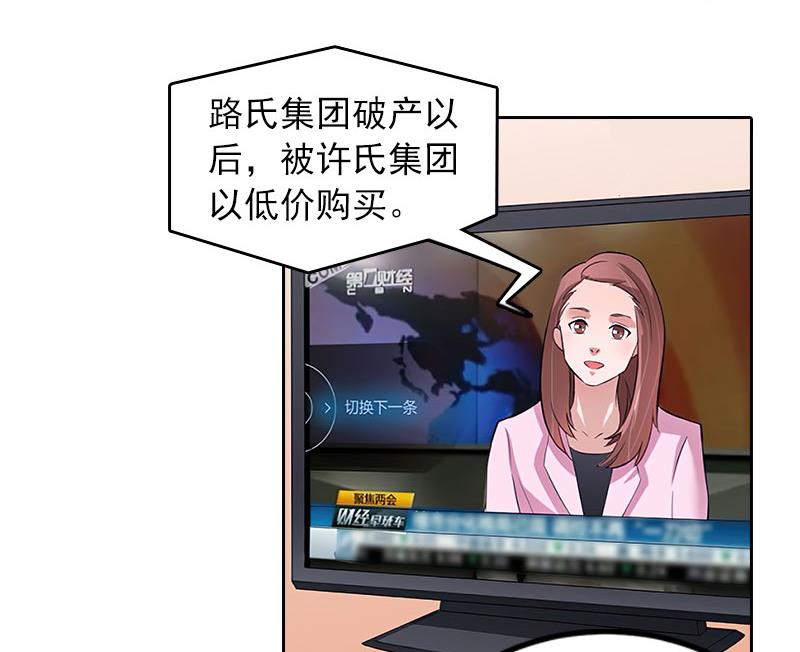 《掠爱成瘾霸少请温柔》第25话 他终于娶了别人 第7页
