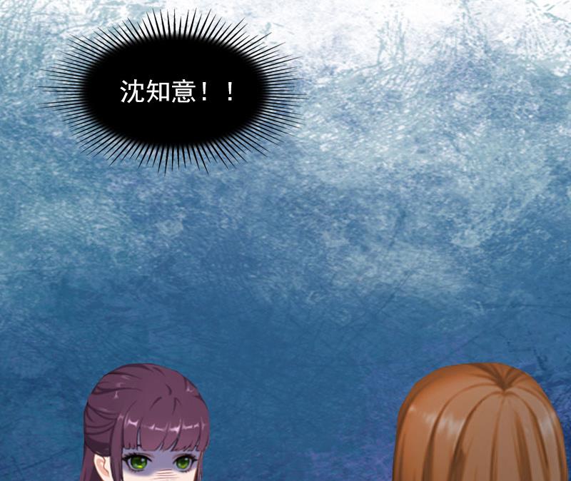 《掠爱成瘾霸少请温柔》第28话 四年前的真相 第27页