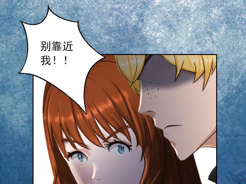 《掠爱成瘾霸少请温柔》第28话 四年前的真相 第32页