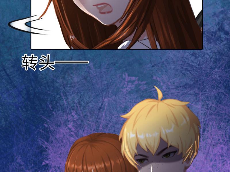 《掠爱成瘾霸少请温柔》第28话 四年前的真相 第33页