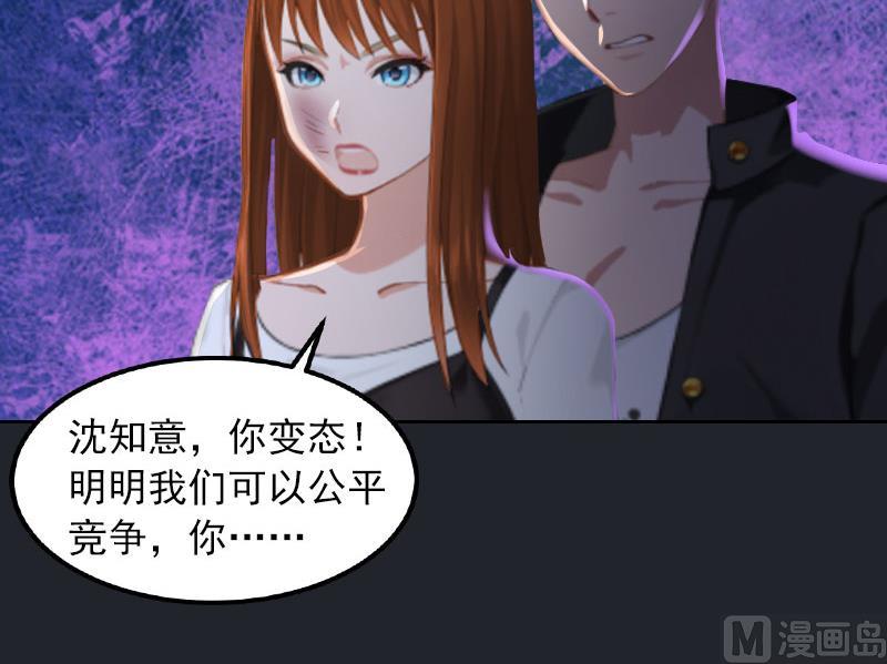 《掠爱成瘾霸少请温柔》第28话 四年前的真相 第34页