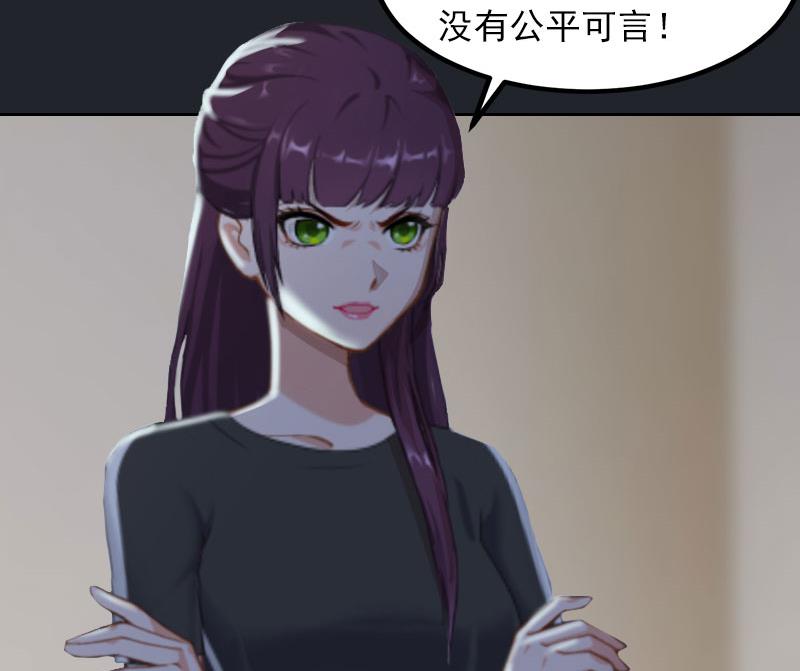 《掠爱成瘾霸少请温柔》第28话 四年前的真相 第36页