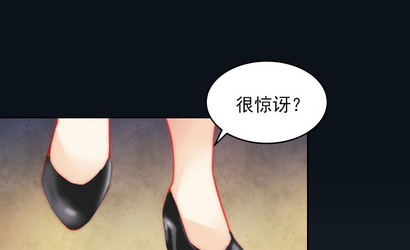 《掠爱成瘾霸少请温柔》第28话 四年前的真相 第3页
