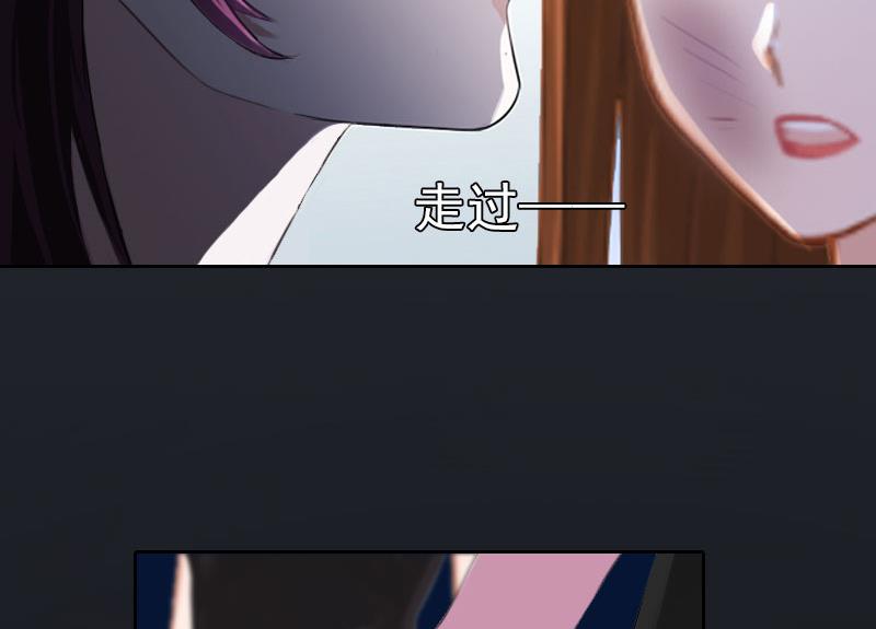 《掠爱成瘾霸少请温柔》第28话 四年前的真相 第47页