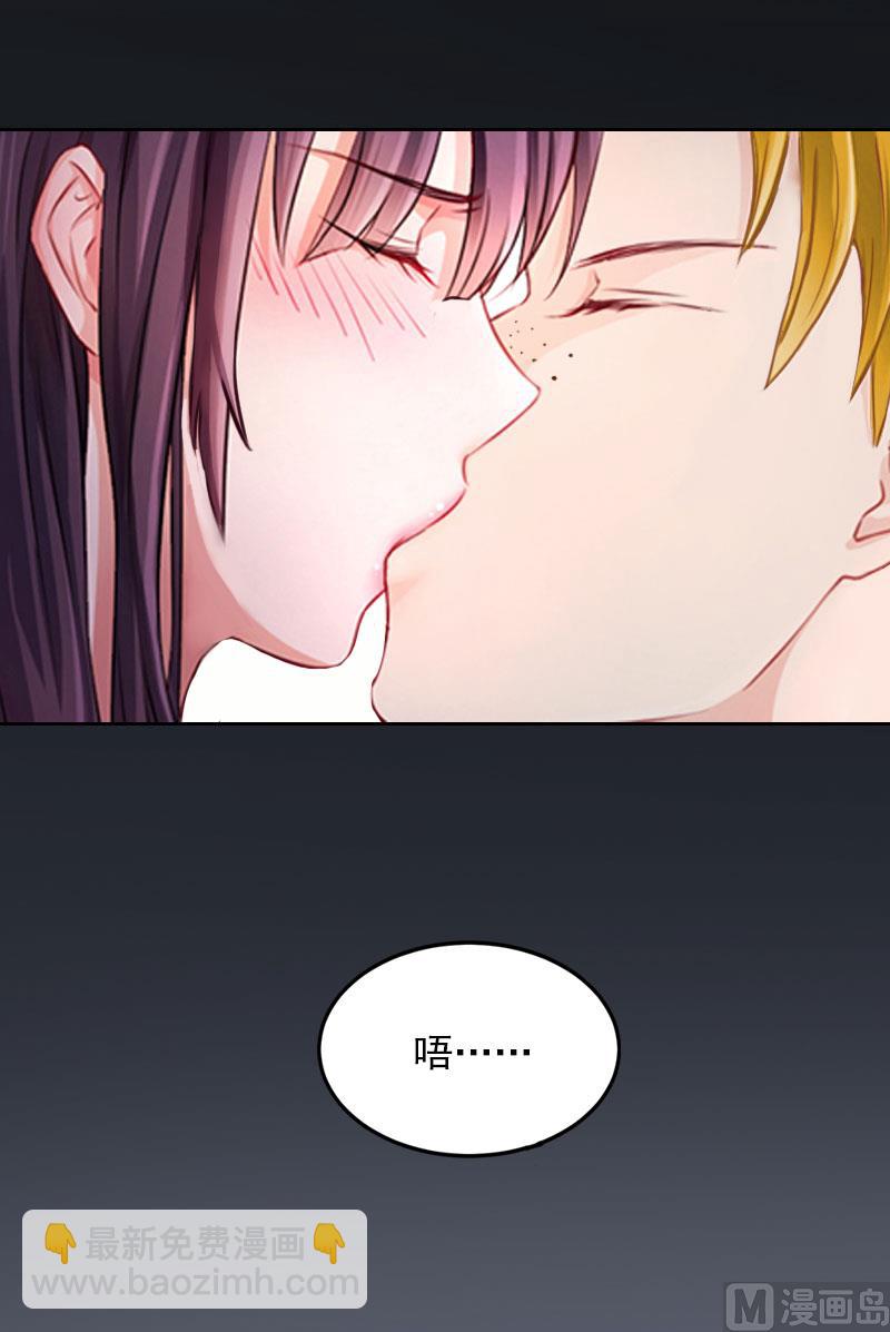 《掠爱成瘾霸少请温柔》第28话 四年前的真相 第49页