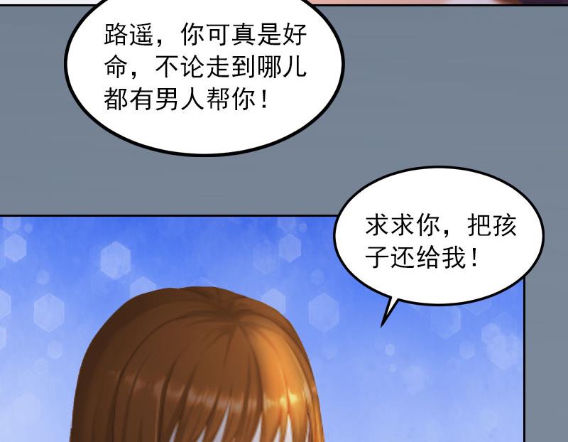 《掠爱成瘾霸少请温柔》第31话 一起去死吧！ 第10页