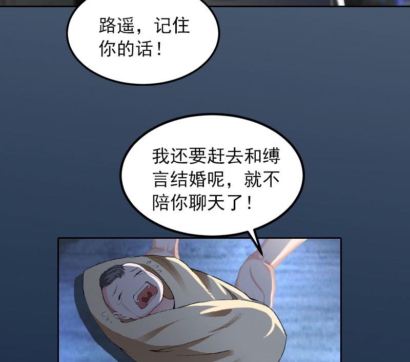 《掠爱成瘾霸少请温柔》第31话 一起去死吧！ 第13页