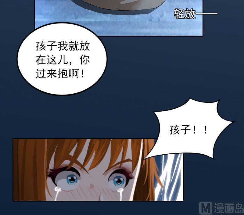 《掠爱成瘾霸少请温柔》第31话 一起去死吧！ 第14页
