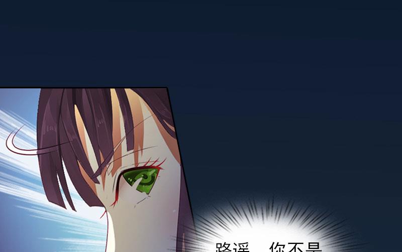 《掠爱成瘾霸少请温柔》第31话 一起去死吧！ 第16页