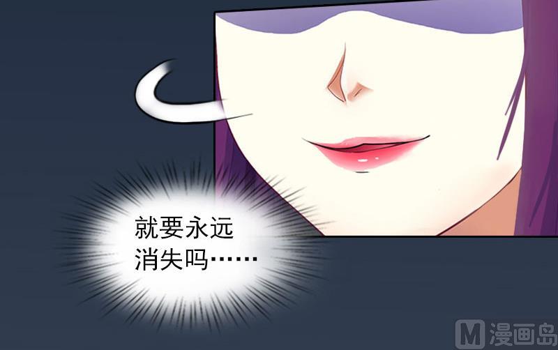 《掠爱成瘾霸少请温柔》第31话 一起去死吧！ 第18页