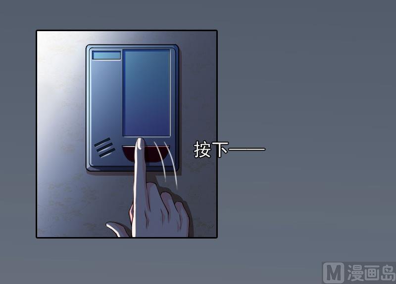 《掠爱成瘾霸少请温柔》第31话 一起去死吧！ 第21页