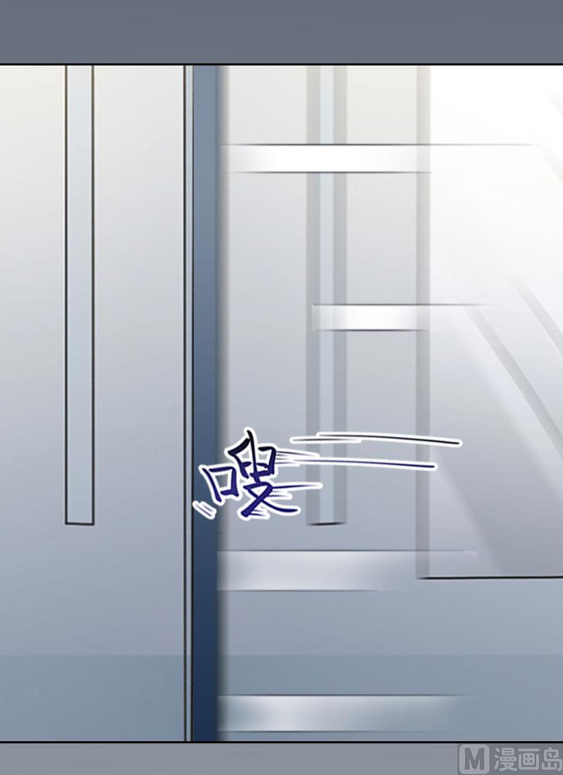 《掠爱成瘾霸少请温柔》第31话 一起去死吧！ 第22页