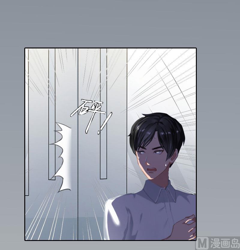 《掠爱成瘾霸少请温柔》第31话 一起去死吧！ 第23页