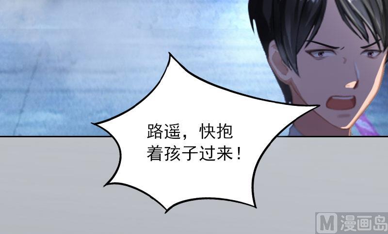 《掠爱成瘾霸少请温柔》第31话 一起去死吧！ 第26页