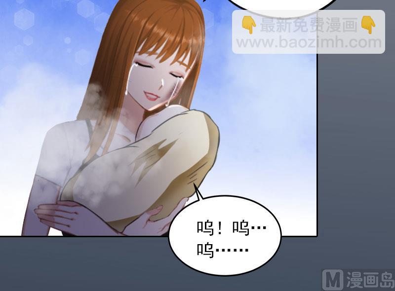 《掠爱成瘾霸少请温柔》第31话 一起去死吧！ 第29页