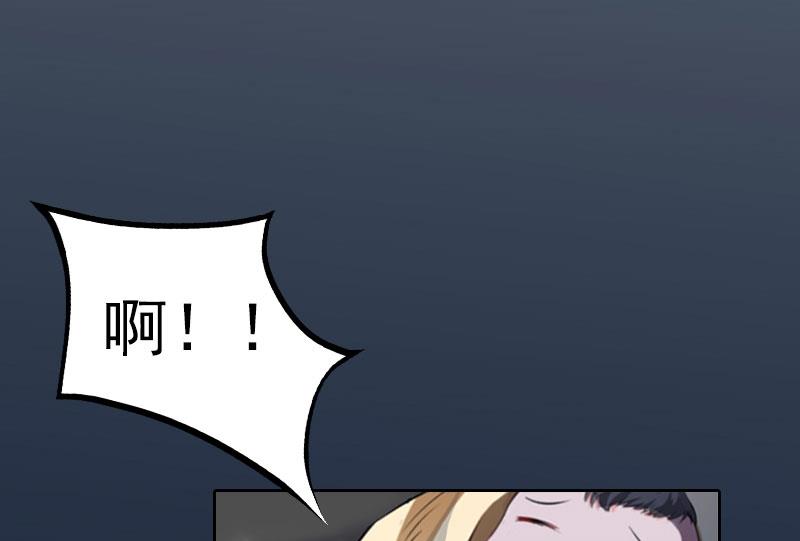 《掠爱成瘾霸少请温柔》第31话 一起去死吧！ 第30页