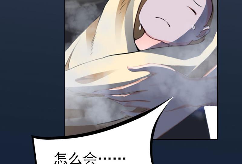《掠爱成瘾霸少请温柔》第31话 一起去死吧！ 第31页