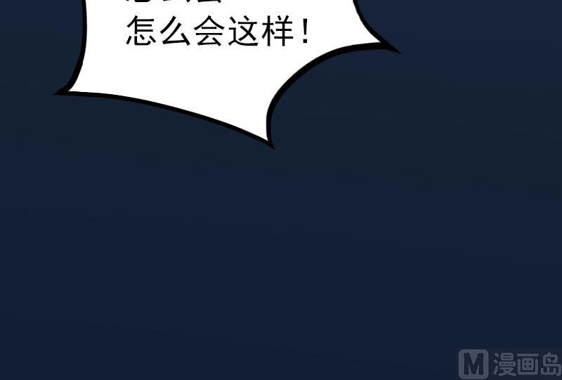 《掠爱成瘾霸少请温柔》第31话 一起去死吧！ 第32页