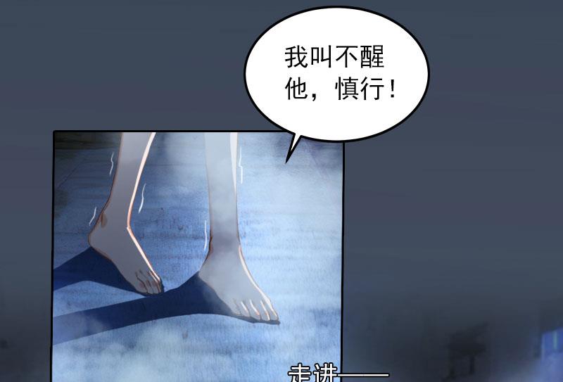 《掠爱成瘾霸少请温柔》第31话 一起去死吧！ 第35页