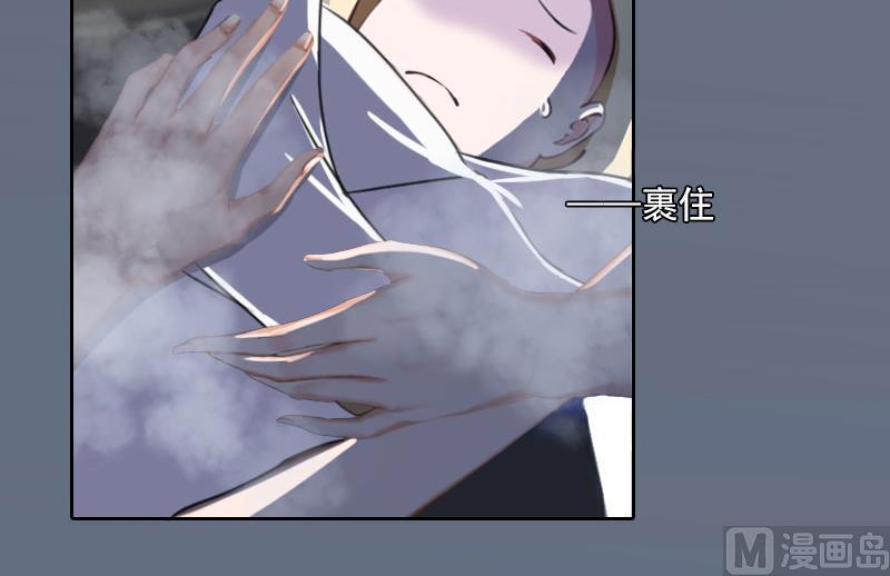 《掠爱成瘾霸少请温柔》第31话 一起去死吧！ 第41页