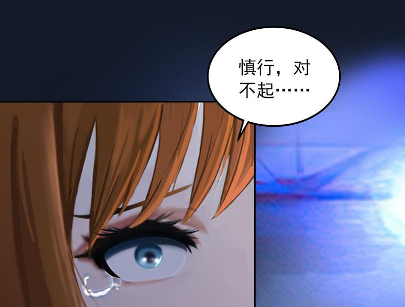 《掠爱成瘾霸少请温柔》第31话 一起去死吧！ 第47页