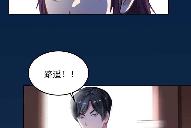 《掠爱成瘾霸少请温柔》第31话 一起去死吧！ 第4页