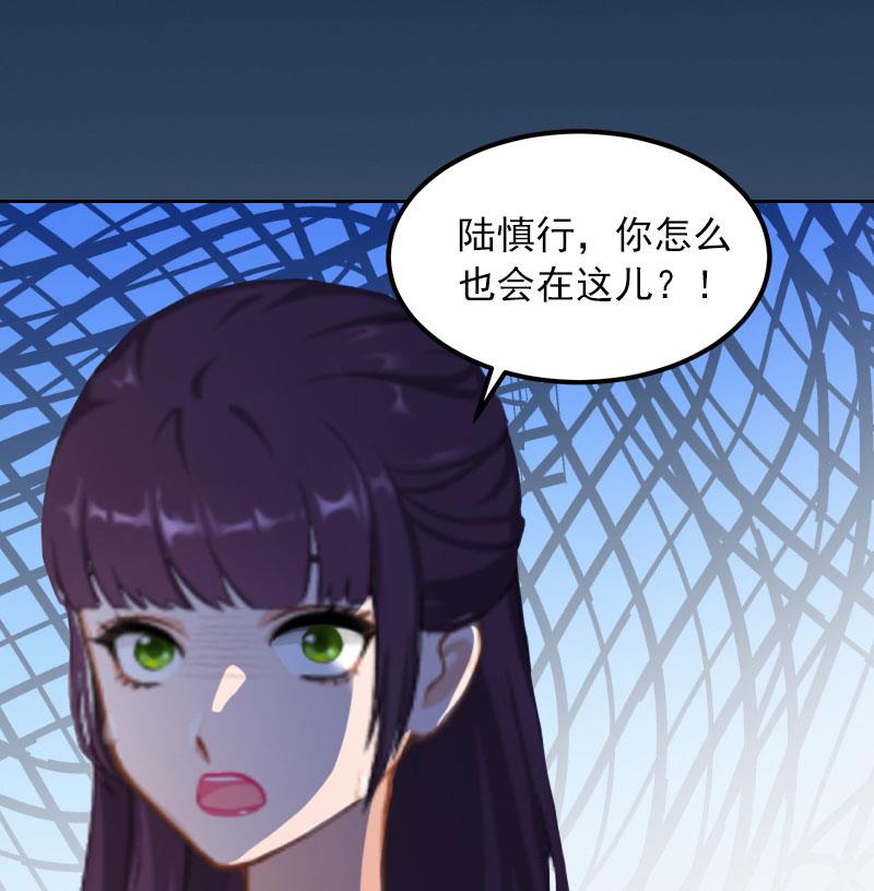《掠爱成瘾霸少请温柔》第31话 一起去死吧！ 第6页