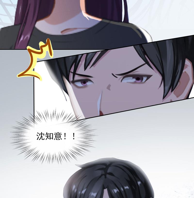 《掠爱成瘾霸少请温柔》第31话 一起去死吧！ 第7页
