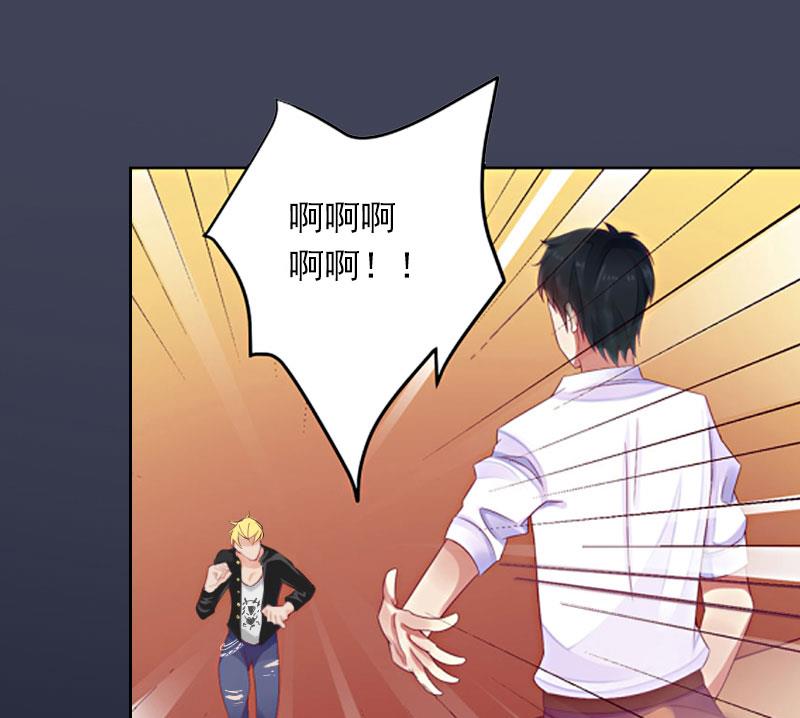 《掠爱成瘾霸少请温柔》第30话 最后的阴谋 第10页