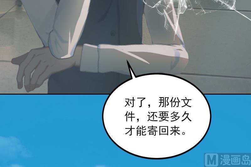 《掠爱成瘾霸少请温柔》第30话 最后的阴谋 第44页