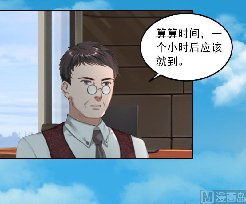 《掠爱成瘾霸少请温柔》第30话 最后的阴谋 第45页