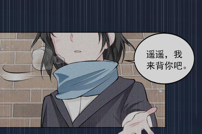 《掠爱成瘾霸少请温柔》第32话 绝望的路遥 第13页