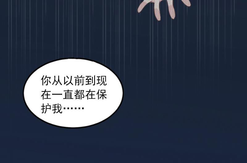 《掠爱成瘾霸少请温柔》第32话 绝望的路遥 第14页