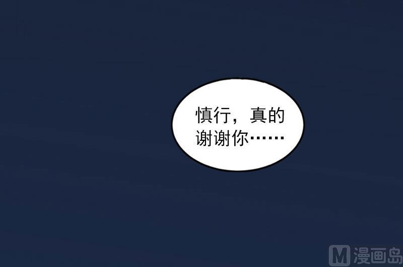 《掠爱成瘾霸少请温柔》第32话 绝望的路遥 第15页